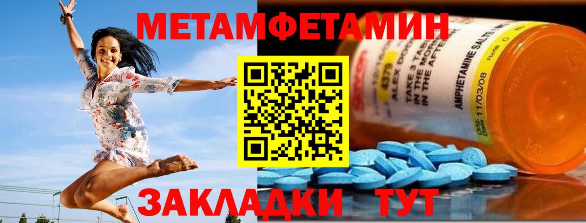Amphetamine Розовый Бирск