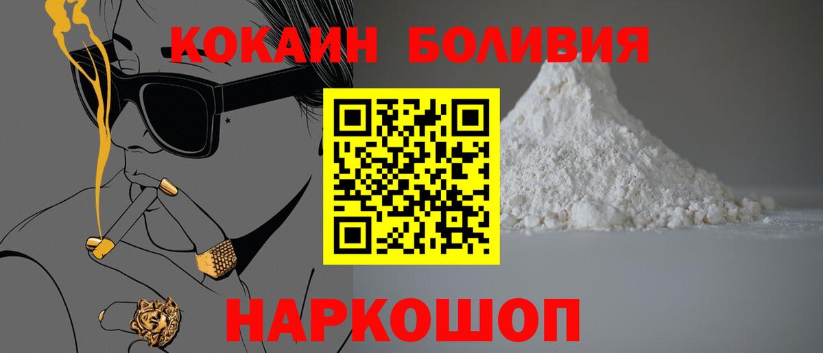 Бирск  COCAIN VHQ  Вход с VPN  Кокаин Колумбийский 
