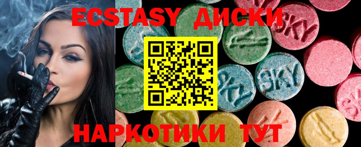 Экстази VHQ Бирск