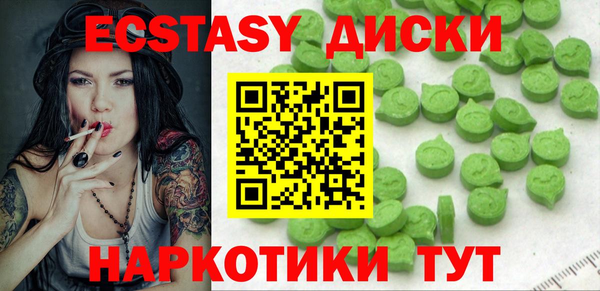ЭКСТАЗИ mix  Экстази TESLA  купить  цена  Бирск  Вход с VPN 