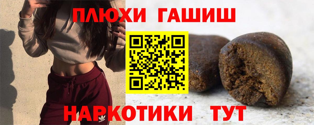 Гашиш гашик  ГАШИШ 40% ТГК  Бирск  Вход с VPN 
