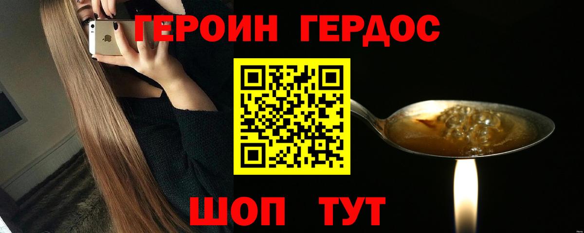 Бирск  ГЕРОИН хмурый  Вход с VPN 