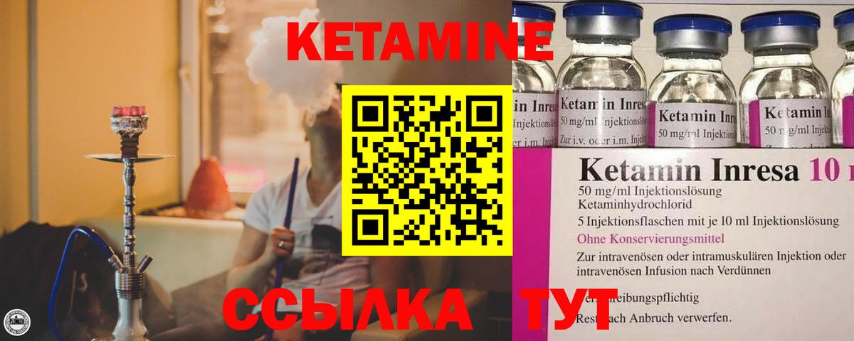 КЕТАМИН ketamine  Вход с VPN  Бирск 