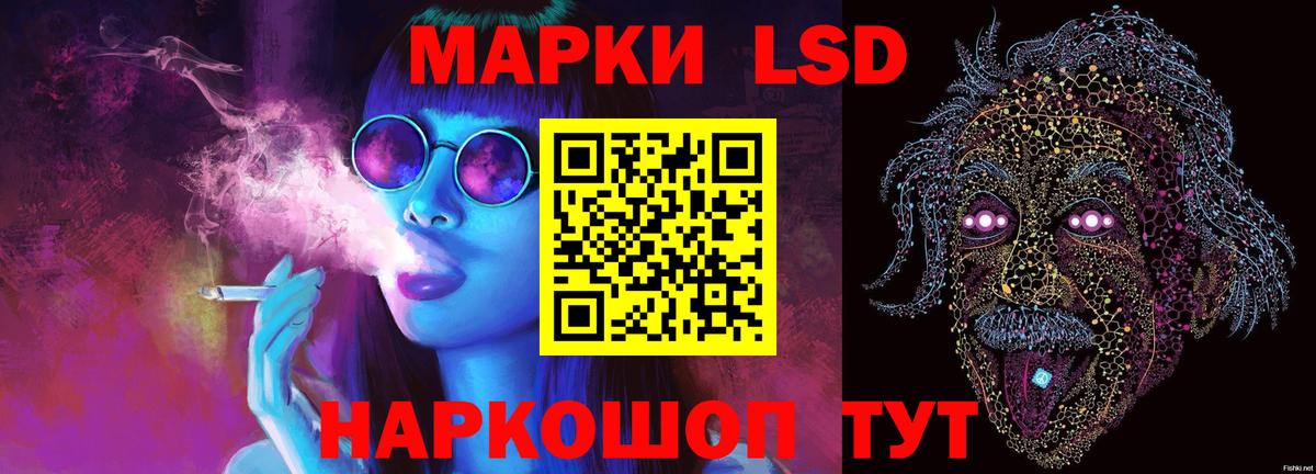 Лсд 25 экстази кислота  Лсд 25 экстази ecstasy    маркетплейс  Бирск  Вход с VPN 