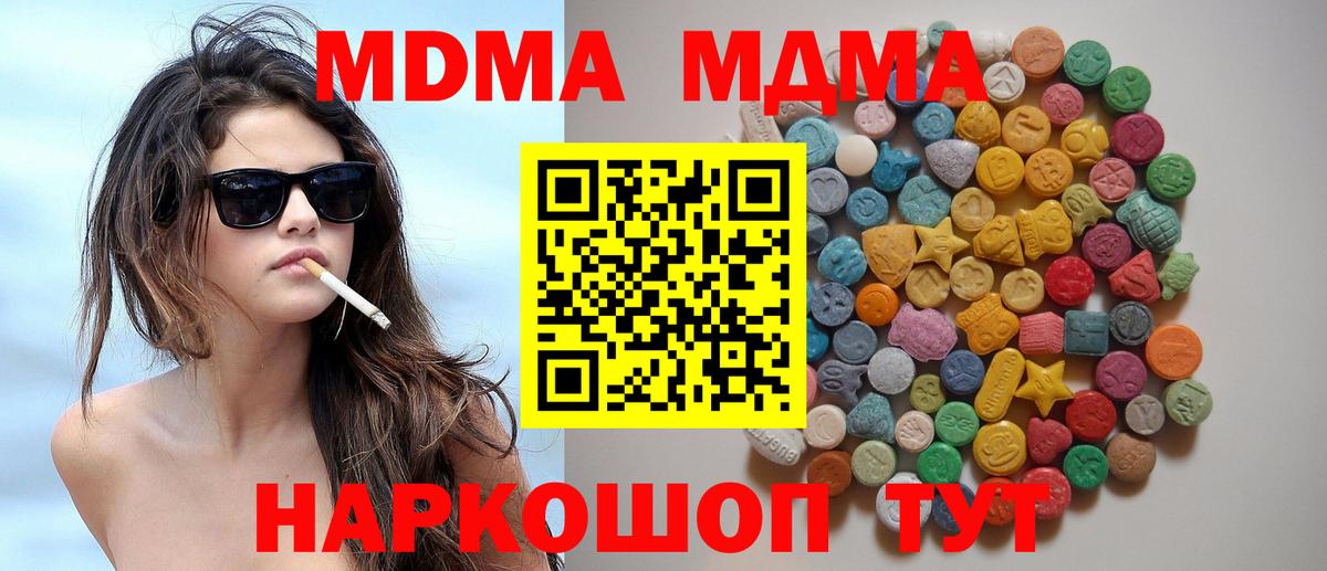 МДМА VHQ Бирск