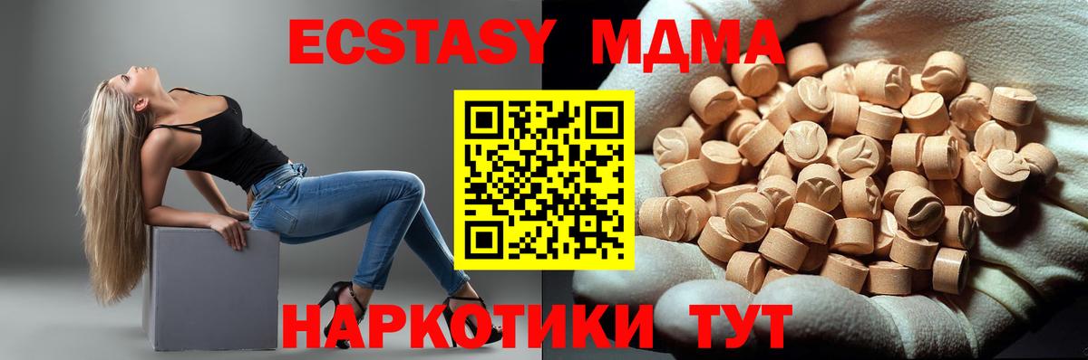 MDMA кристаллы  МДМА  MDMA молли  Бирск  Вход с VPN 
