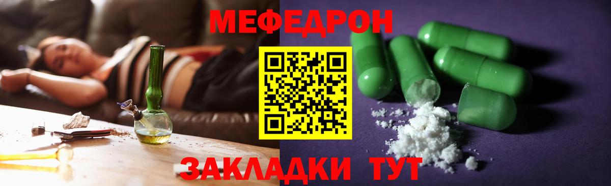 МЕФ  Меф кристаллы  Мефедрон мяу мяу  Вход с VPN  Бирск 