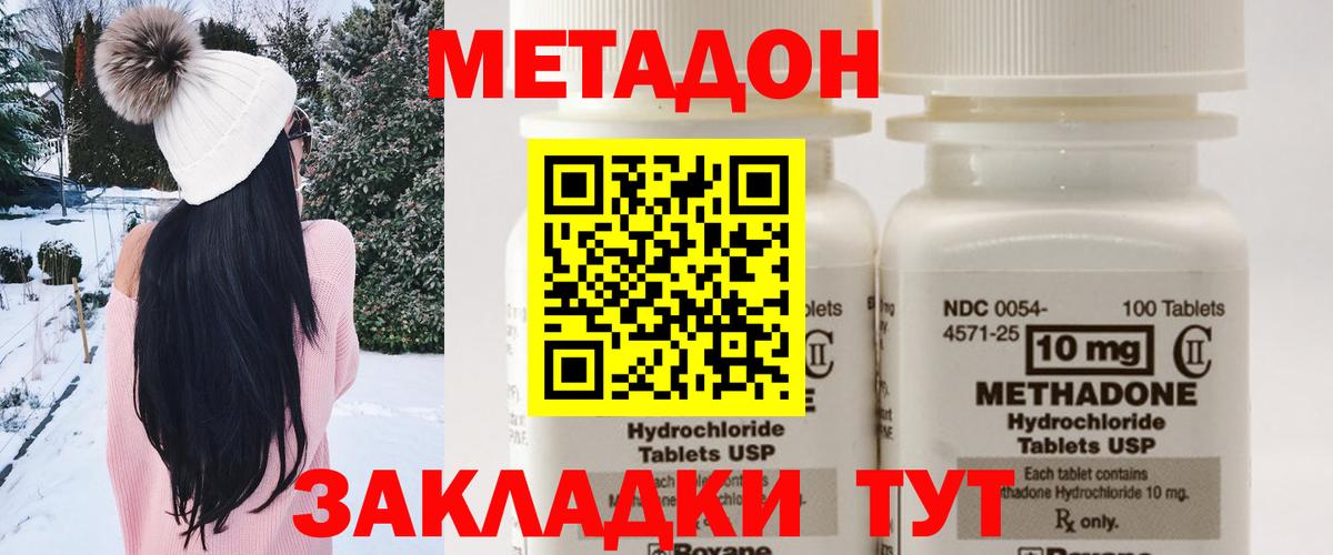 Бирск  МЕТАДОН VHQ  Вход с VPN  Метадон белоснежный 