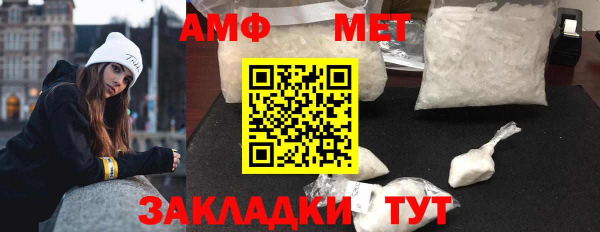 МЕТАМФЕТАМИН пудра  МЕТАМФЕТАМИН пудра  Бирск  Вход с VPN 