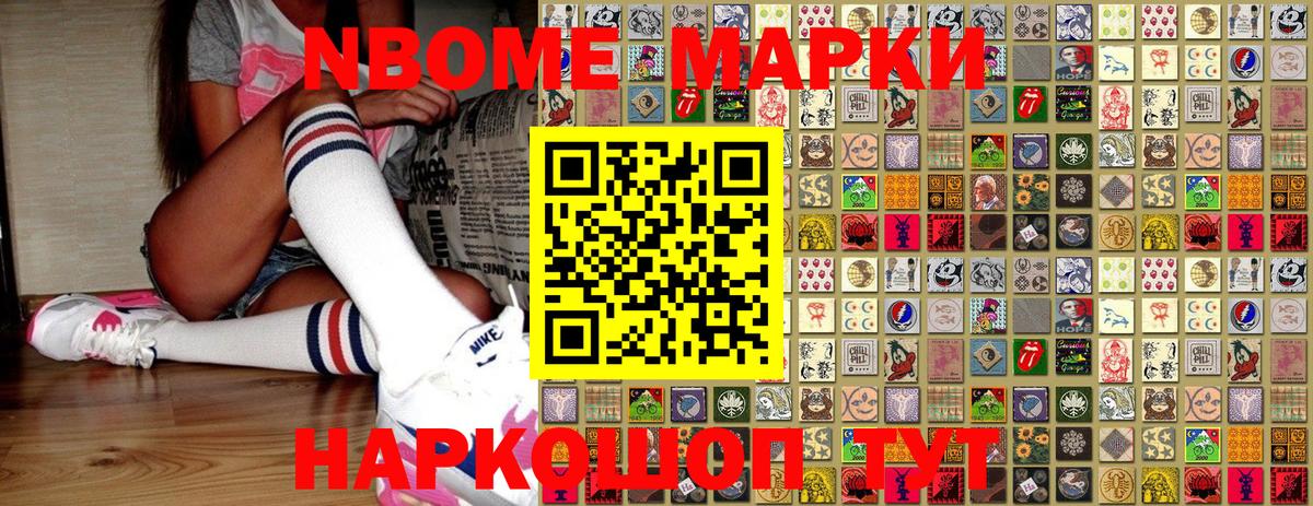 Наркотические марки  Наркотические марки 1,8мг  Вход с VPN  Бирск 