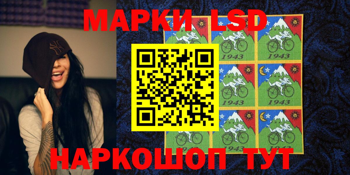 Марки NBOMe 1,5мг Бирск