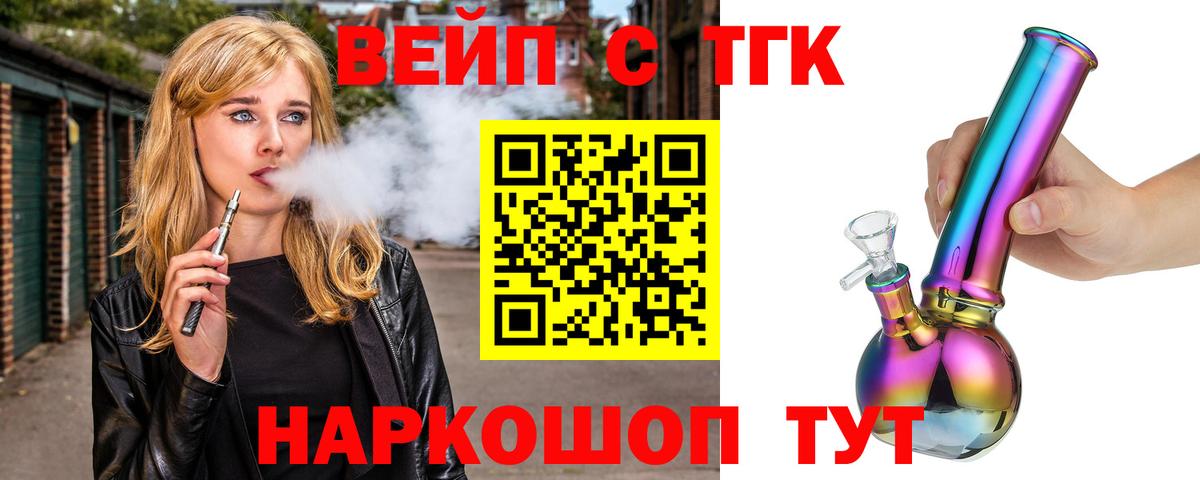 Дистиллят ТГК гашишное масло Бирск