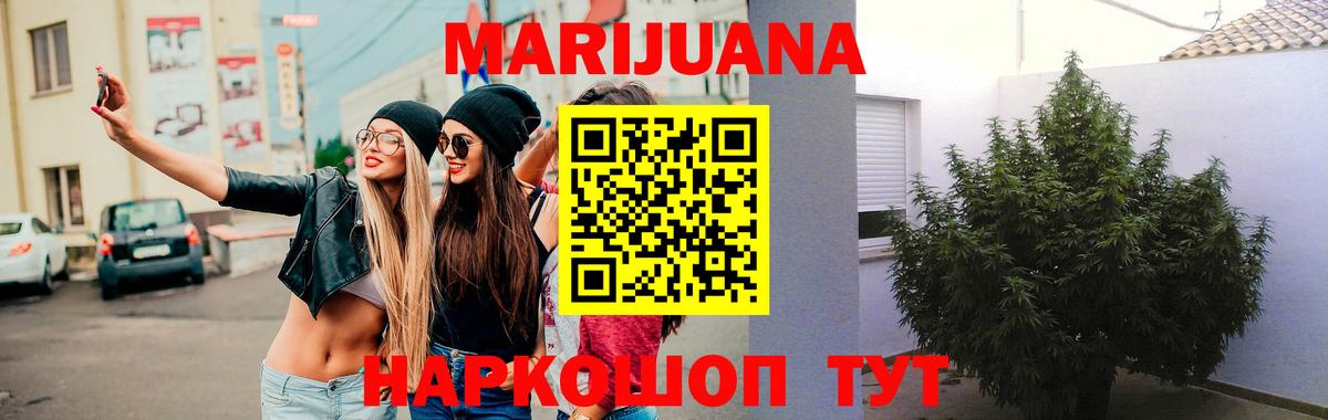Бирск  МАРИХУАНА Bruce Banner  Вход с VPN  Конопля LSD WEED 